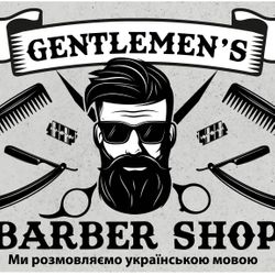 Gentlemen’s Barber Studio, Styczniowa, 16, 66-100, Sulechów